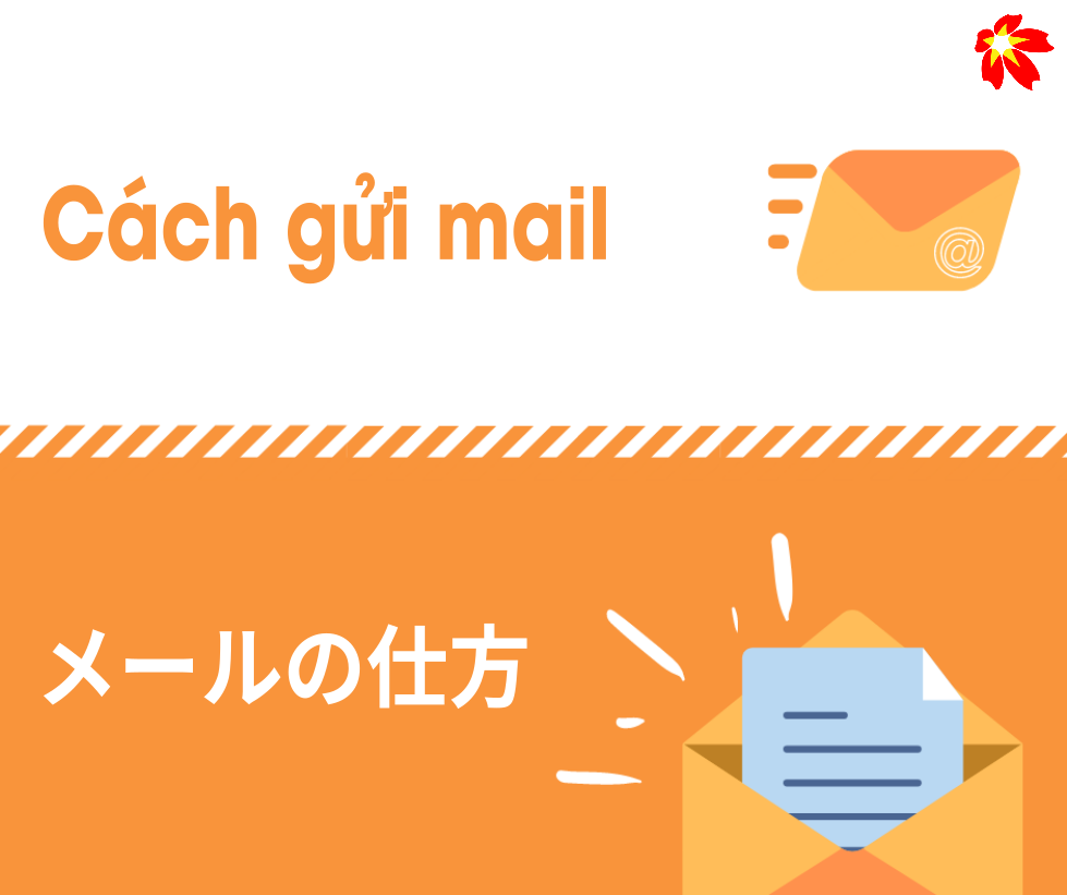 Cách gửi mail – メールの仕方