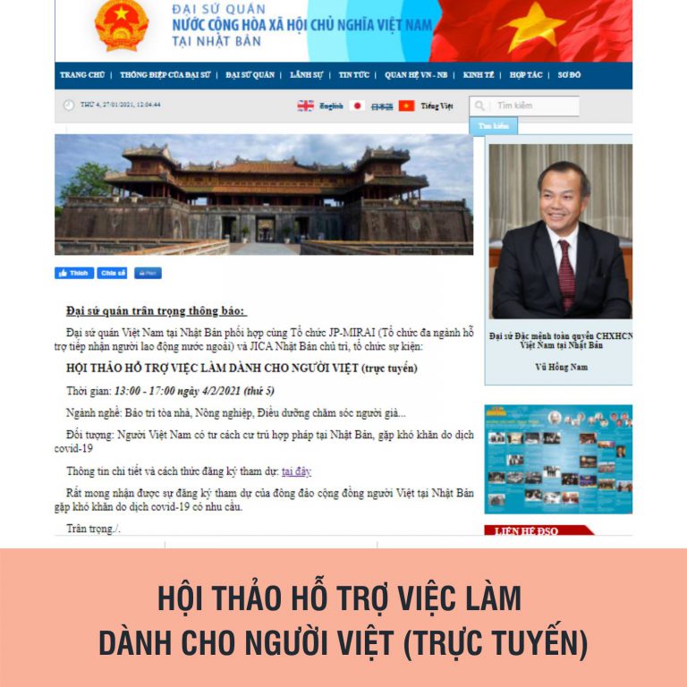 Read more about the article Hội thảo trực tuyến hỗ trợ việc làm dành cho người Việt
