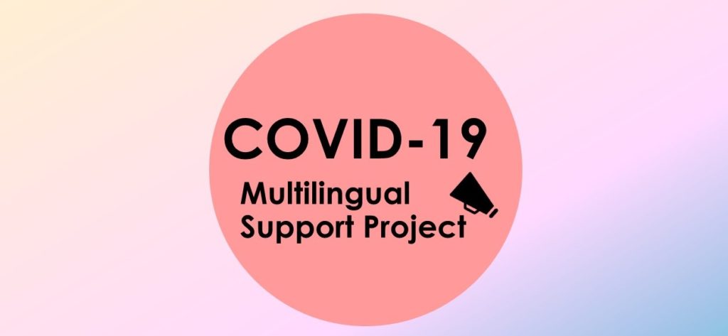 Read more about the article Cổng thông tin đa ngôn ngữ về COVID-19